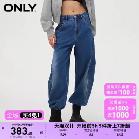 【上新】ONLY奥莱休闲潮流拼接高腰哈伦裤牛仔裤女图片