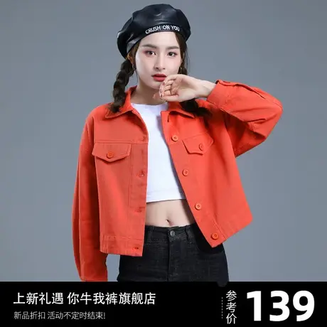 橘红色牛仔外套女春秋女装小香风短款上衣洋气独特别致夹克牛仔衣图片