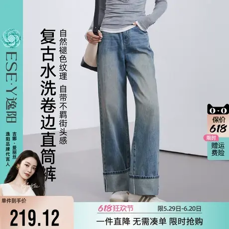 逸阳复古水洗直筒牛仔裤女2025年春季新款宽松显瘦卷边阔腿长裤子图片