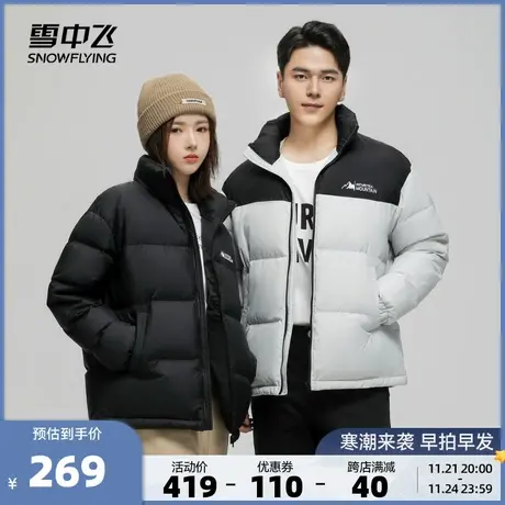 雪中飞2026秋新款立领拼接撞色运动黑白短款女式保暖舒适外套图片