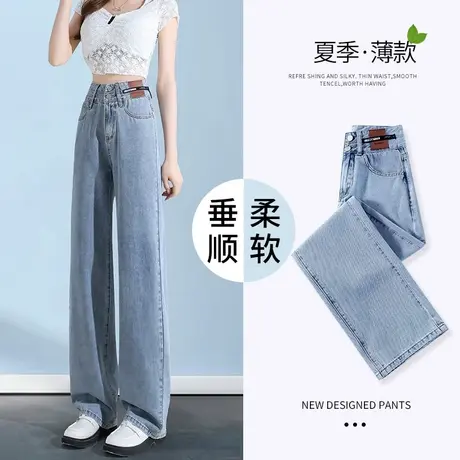 高腰阔腿牛仔裤女宽松春夏薄款2023年新款春秋垂感显瘦裤子直筒裤图片