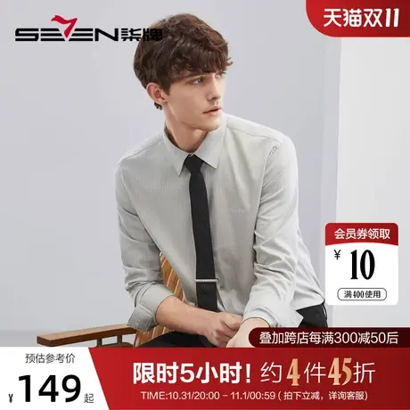 【含竹纤维】柒牌条纹衬衫男2023春季新款时尚休闲中青年翻领衬衣图片