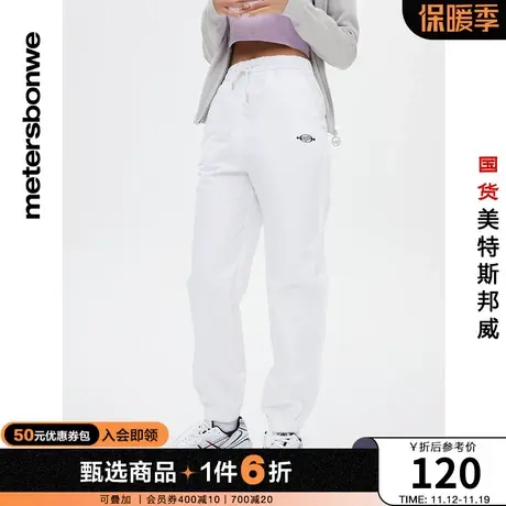 国货美特斯邦威妈咪裤女卫裤春夏梭织慢跑裤束脚简约纯色休闲裤图片