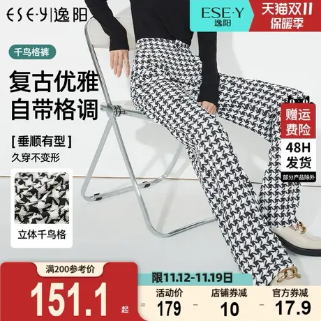 逸阳2023年秋季新款高腰显瘦阔腿裤女修身直筒休闲格子拖地长裤子图片