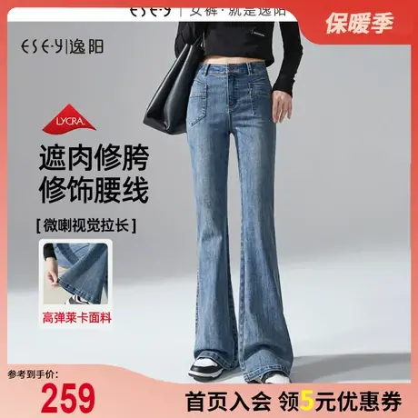 逸阳不易掉色修身微喇牛仔裤女2023年秋季新款弹力显瘦喇叭长裤子图片