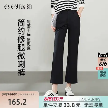 逸阳春季新款九分喇叭裤女高腰显瘦垂感百搭休闲弹力微喇小黑裤子图片