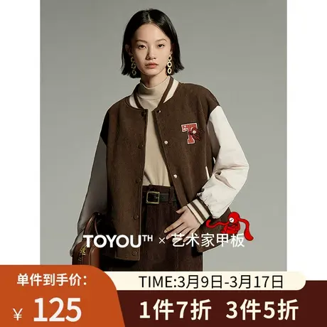 TOYOUTH初语美式棒球服夹克小个子女2023冬季新款灯芯绒加绒外套图片