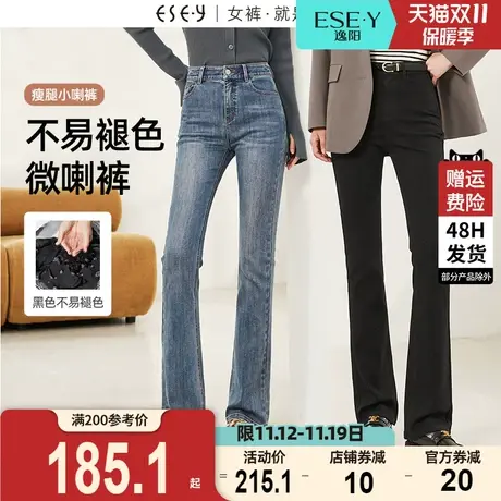 逸阳不易褪色微喇牛仔裤女2023秋季新款高弹修身显瘦百搭喇叭裤子图片