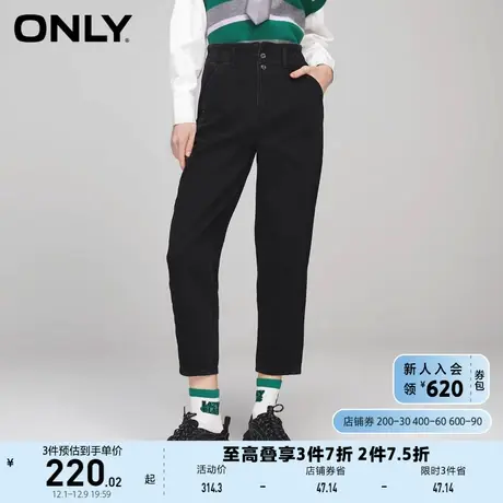 ONLY奥莱休闲百搭高腰九分锥形哈伦牛仔裤女图片