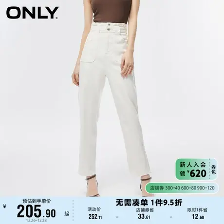 ONLY奥莱2023春夏新款气质高腰宽松大口袋哈伦九分牛仔图片