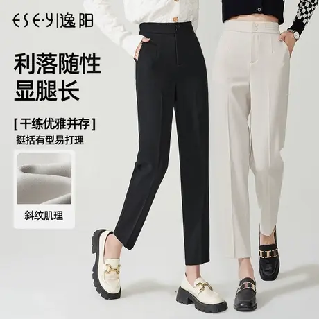 逸阳白色高腰哈伦裤女士春夏垂感宽松显瘦九分直筒休闲版西装裤子图片