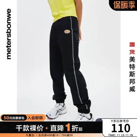 国货美特斯邦威撞色机线休闲裤女春夏宽松舒适束脚针织慢跑裤图片