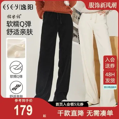 逸阳2023秋新款显瘦高腰米白色糯米阔腿裤女修身直筒休闲长裤子图片