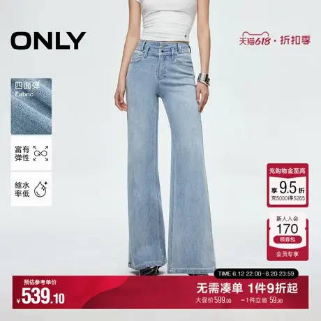 ONLY2025夏季新款四面弹宽松高腰两粒扣喇叭裤小个子牛仔裤女图片