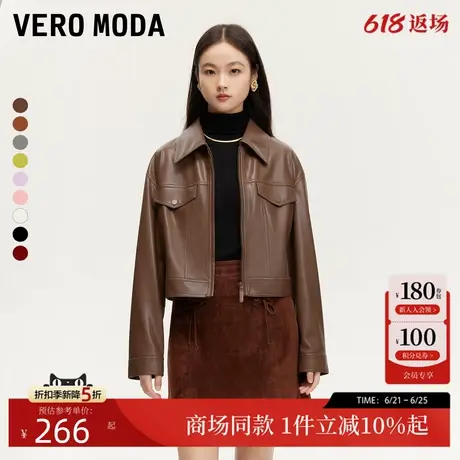 Vero Moda外套2025夏季新款PU仿皮环保皮衣短款长袖个性325117011图片