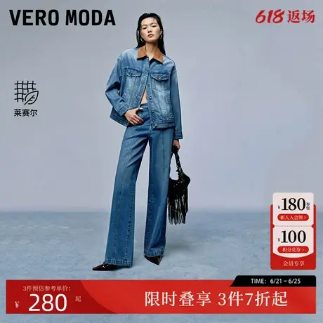 Vero Moda牛仔裤2024秋季新款宽松拼接加长水洗阔腿裤套装图片