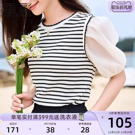 香影假两件上衣女2023夏装新款高级感宽松气质法式泡泡袖条纹t恤图片