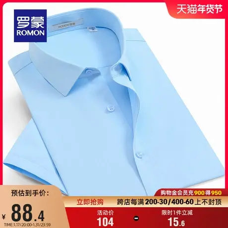 罗蒙男士短袖衬衫2024夏季薄款商务衬衣中青年纯色休闲修身衬衫男图片