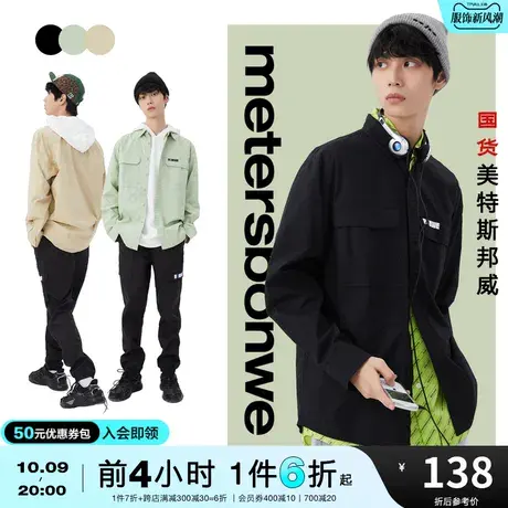 美特斯邦威男工装多袋衬衫舒适纯棉简约时尚潮流春秋上衣商品大图