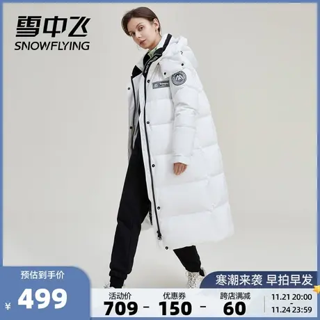 雪中飞秋冬新款女士舒适连帽潮流拼接中长款时尚易搭羽绒服图片