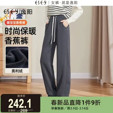 逸阳加绒窄版阔腿香蕉裤女2023冬新款灰色镰刀运动高腰直筒厚裤子图片