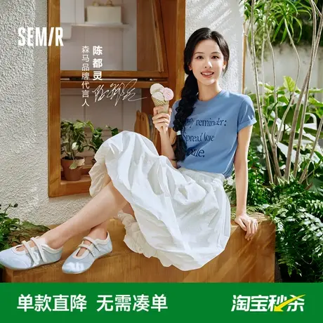 陈都灵丨[商场同款]森马半身裙女防晒凉感夏季2025新款花苞裙甜美图片