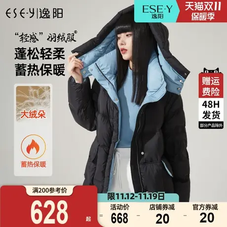 逸阳白鸭绒羽绒服女2022冬季新款中长款连帽显瘦加厚保暖休闲外套图片