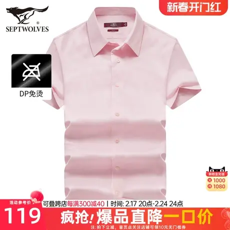 [DP免烫]七匹狼男士短袖衬衫2025夏季新款翻领半袖上衣时尚男装潮图片