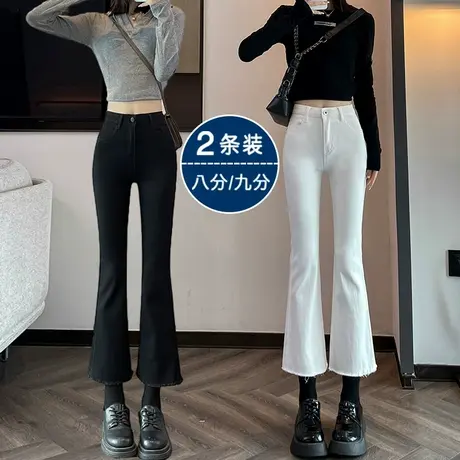 白色微喇叭牛仔裤女春秋装2023年新款高腰显瘦修身小个子阔腿裤潮图片