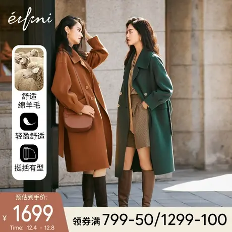 伊芙丽毛呢外套2021年冬季新款中长款双排扣A型双面呢羊毛大衣女图片