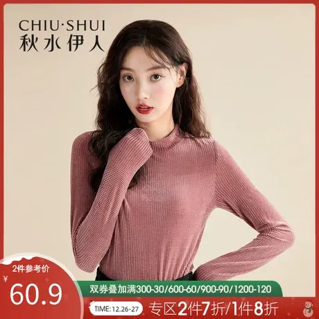 秋水伊人清仓2021年冬新品女装绒面字母刺绣基础打底针织衫上衣图片