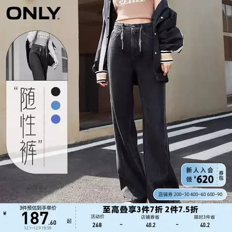 ONLY奥莱运动风扭绳松紧高腰阔腿牛仔裤女图片
