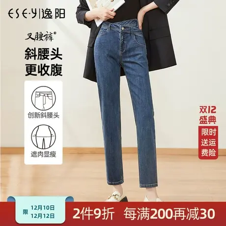 逸阳交叉牛仔裤2023秋季新款高腰修身直筒牛仔裤女显瘦烟管裤子图片