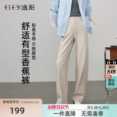 逸阳窄版香蕉裤女2025年春新款宽松高腰显瘦休闲通勤白色阔腿裤图片