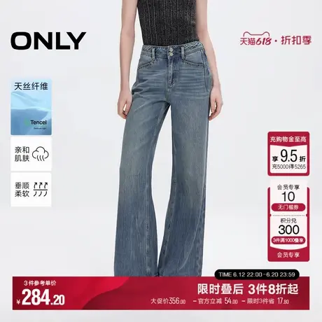 ONLY2025夏季新款柔软天丝通勤宽松喇叭裤长裤牛仔裤女|125132029图片