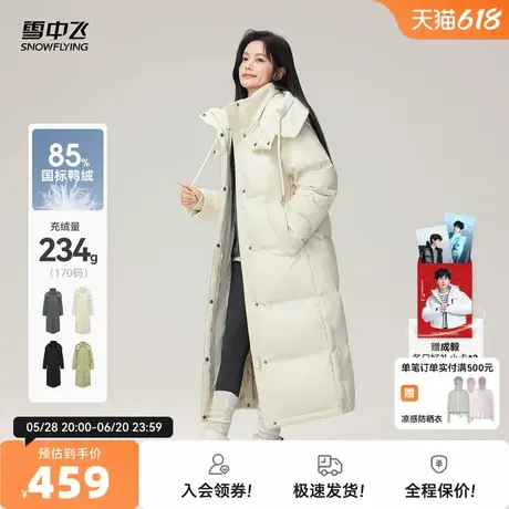 雪中飞26春新款女士大被子羽绒服时尚加厚抗寒高充绒高智长款S图片