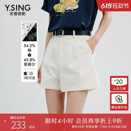 衣香丽影白色宽松阔腿高腰短裤女2025今年夏装新款遮肉天丝棉裤子商品大图