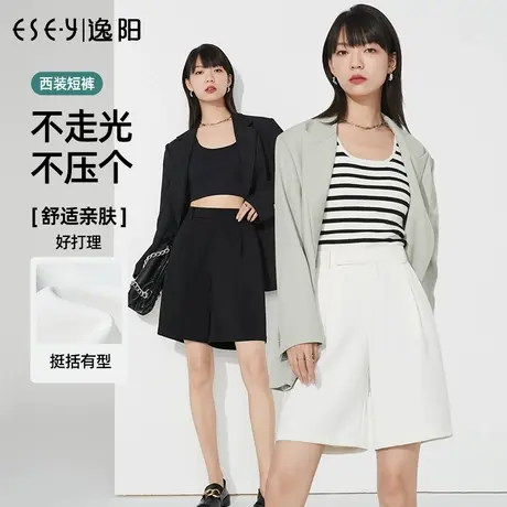 逸阳白色五分冰丝西装短裤女2024夏薄款高腰显瘦宽松直筒阔腿中裤图片
