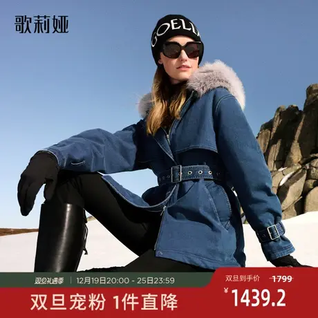 歌莉娅蓝色牛仔羽绒服冬季新款温暖鹅绒夹克连帽外套女1BNJ8C580图片