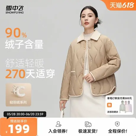 【会员专享特惠】雪中飞26春新款女士短羽绒服气质时尚小香风编织图片