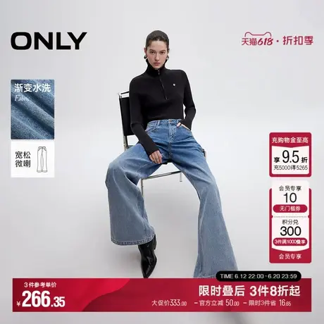 ONLY2025夏季新款时尚渐变水洗宽松微喇裤长裤牛仔裤女|125132056图片