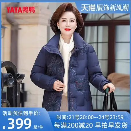 鸭鸭羽绒服女2023年冬季新款中老年团购百搭短款立领妈妈装图片