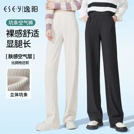 逸阳2025春季新款高腰黑色窄版阔腿裤直筒显瘦米白色百搭女士裤子图片