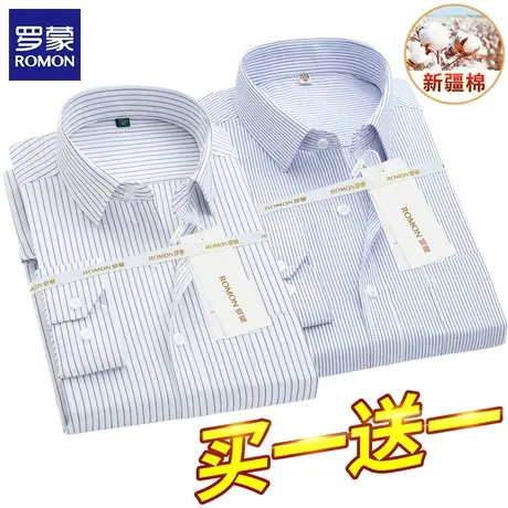 罗蒙秋季新款男士长袖衬衫牛津纺条纹休闲上衣职业上班百搭衬衣男图片
