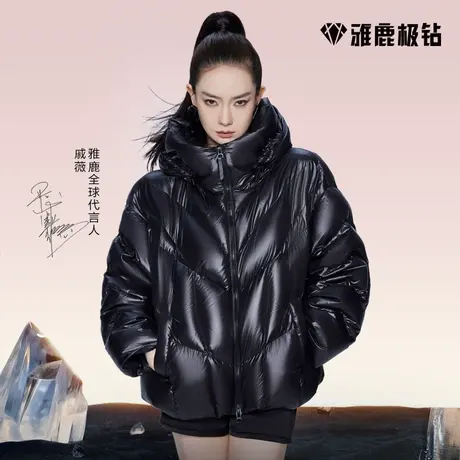【戚薇同款鹅绒服】雅鹿极钻火彩系列短款羽绒服女冬季面包服外套图片
