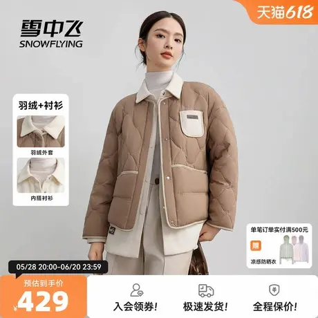雪中飞2025秋新款女士短款羽绒服圆领两件套易搭配多穿优雅气质图片