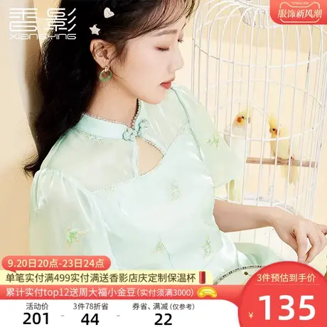 香影新中式旗袍改良年轻款2023夏季新款盘扣国风刺绣碎花连衣裙女图片
