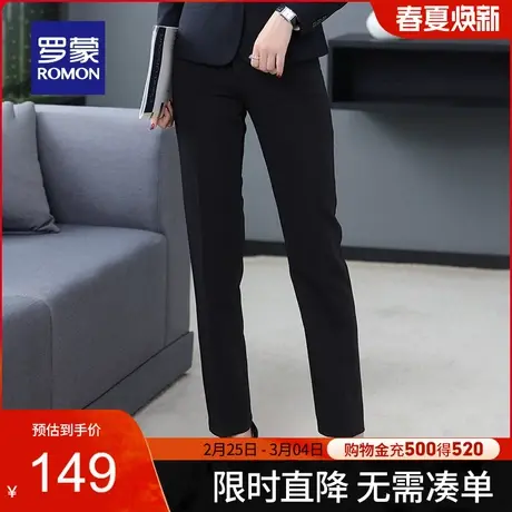【官方正品】罗蒙2024春季商务西裤女士职业工装裤修身直筒长裤子图片