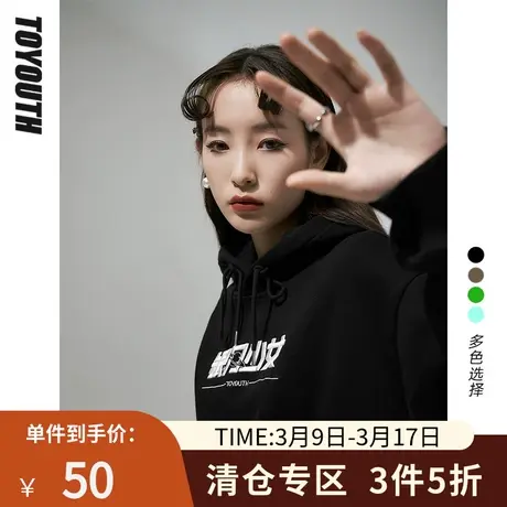 初语卫衣女春季新款银河少女立体刺绣连帽抽绳三色加绒上衣图片
