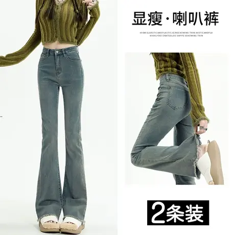 复古微喇叭牛仔裤女春秋季2023年新款高腰显瘦修身垂感阔腿马蹄裤图片